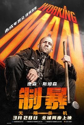 《无邪》剧集海报